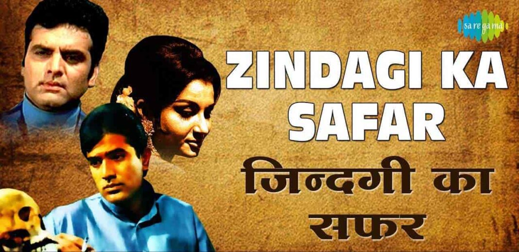 ZINDAGI KA SAFAR HAI YE KAISA SAFAR LYRICS TopBestLyrics