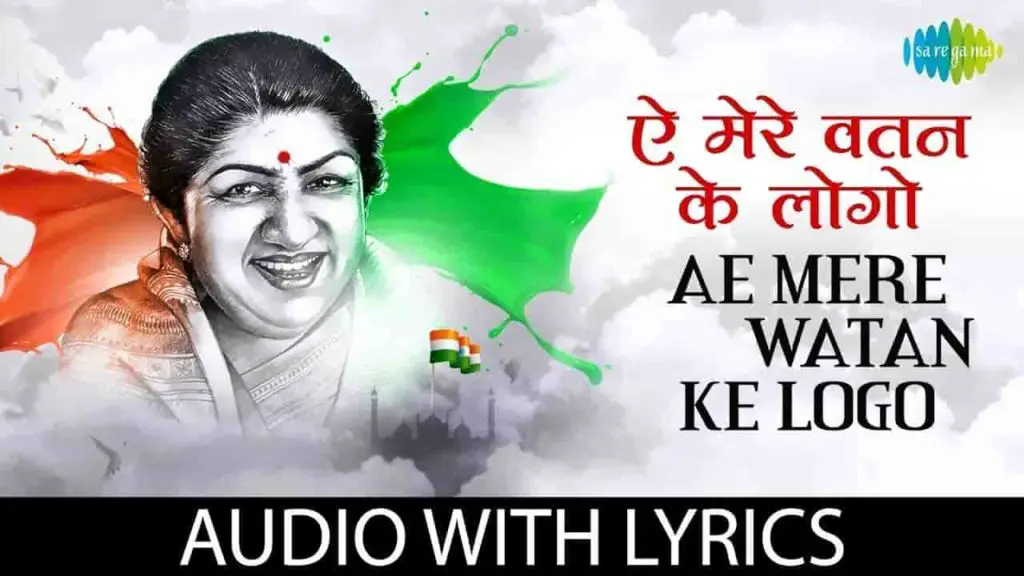 AYE MERE WATAN KE LOGO LYRICS - Lata Mangeshkar