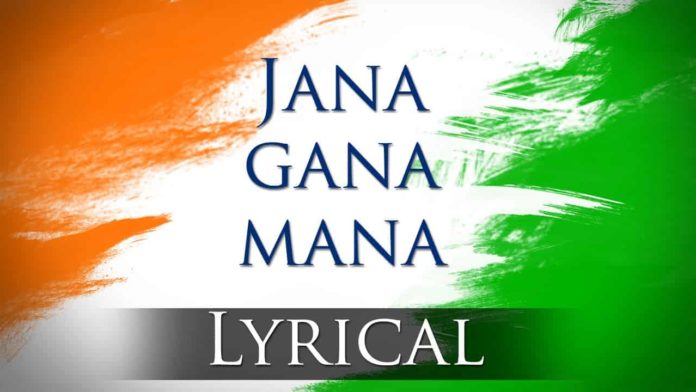 india national anthem in english