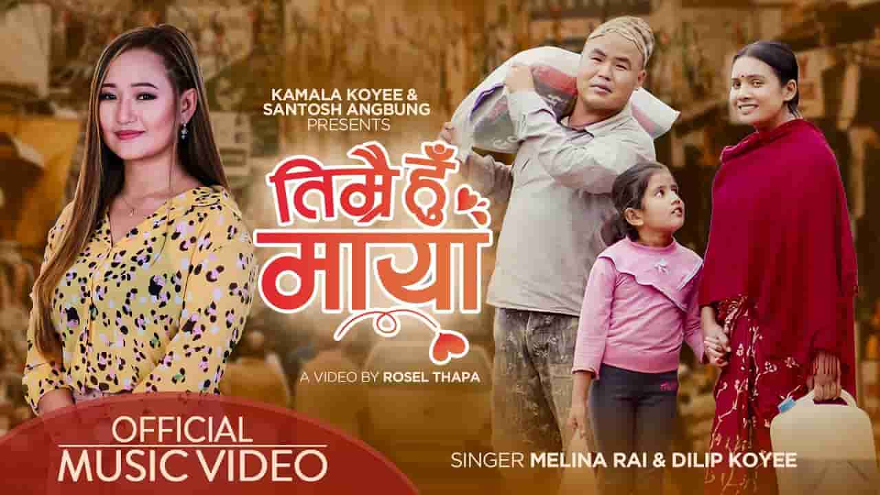 Timrai Hu Maya Lyrics - Melina Rai and Dilip Koyee Timrai Hu Maya Lyrics