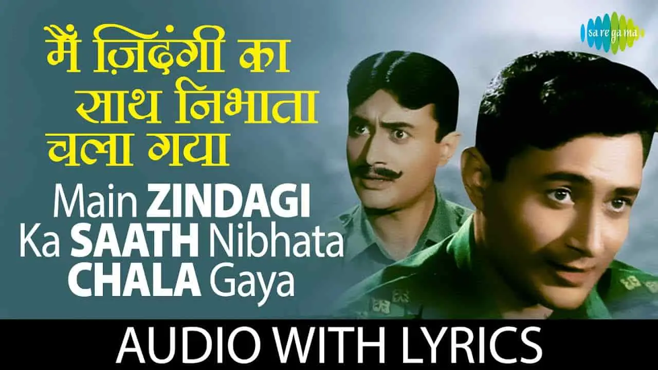 MAIN ZINDAGI KA SAATH NIBHATA CHALA GAYA LYRICS - TopBestLyrics