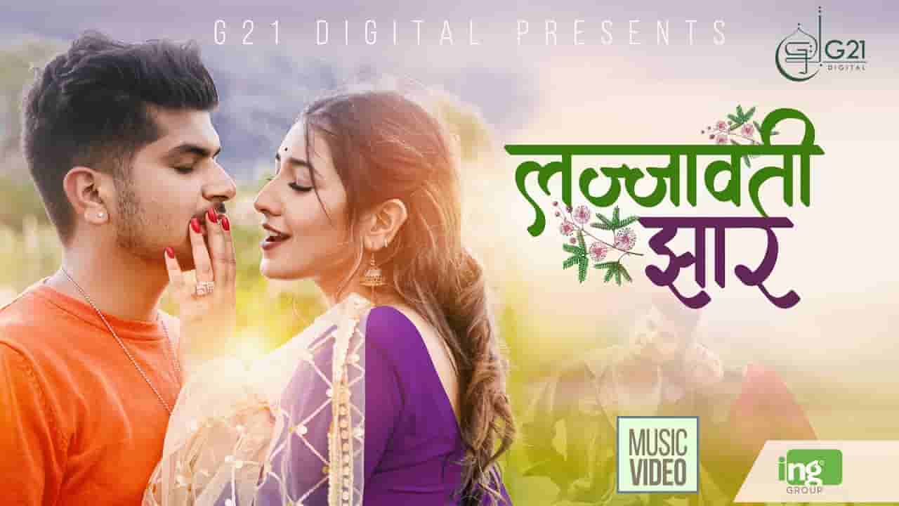 Lajjawati Jhar Lyrics - Asmita Adhikari x Mahesh Kafle Lajjawati Jhar Lyrics