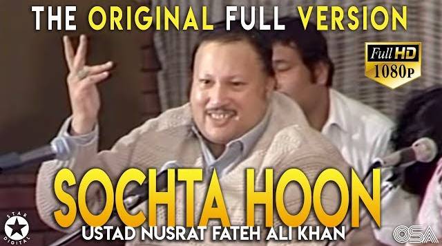 Humse Ye Soch Kar Koi Wada Karo Lyrics - Nusrat Fateh Ali Khan