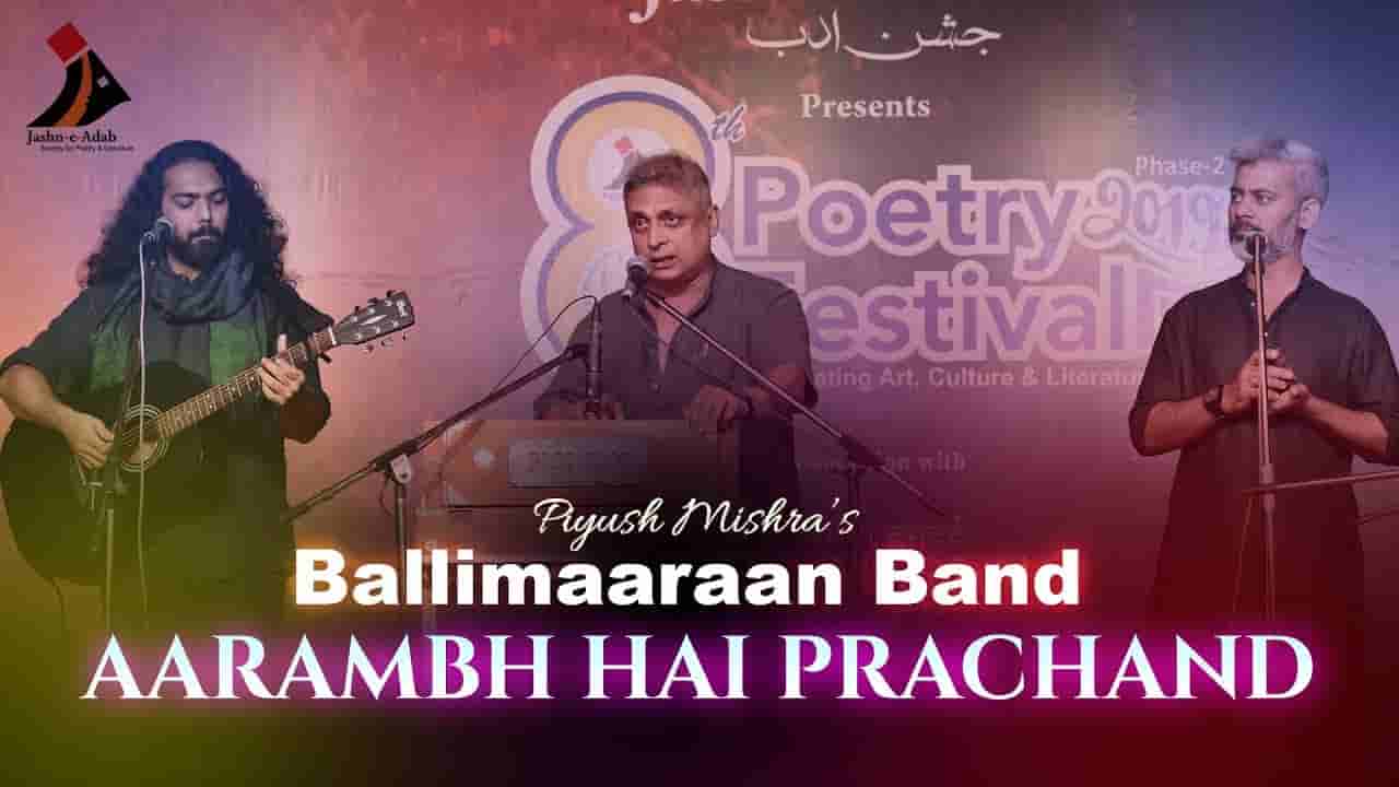 JEET KI HAWAS NAHI SONG LYRICS - Gulaal Jeet Ki Hawas Nahi Song Lyrics