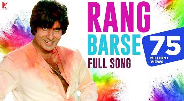 Rang Barse Bheege Chunar Wali Lyrics - Amitabh Bachchan